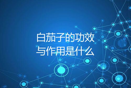 健康资讯图片