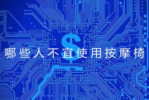 健康资讯图片