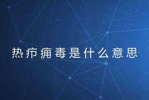 健康资讯图片