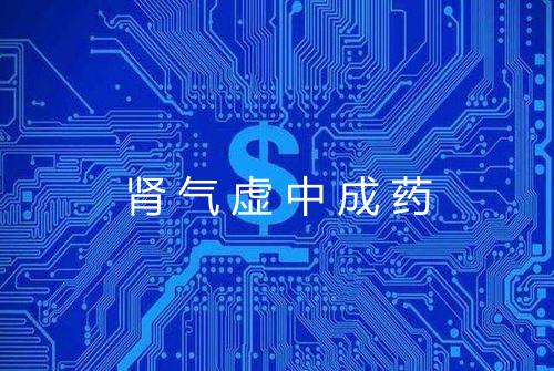 健康资讯图片