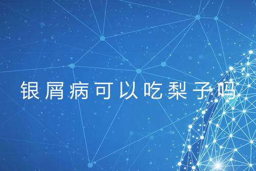 健康资讯图片