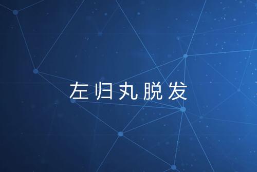健康资讯图片
