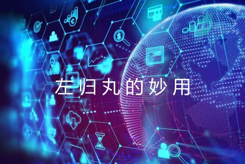 健康资讯图片