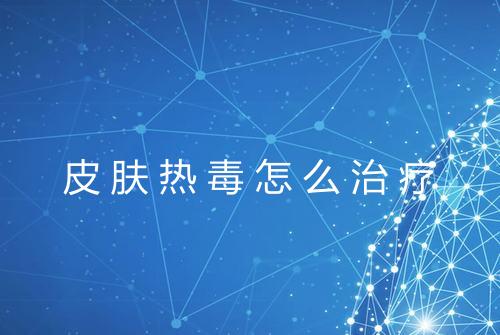 健康资讯图片