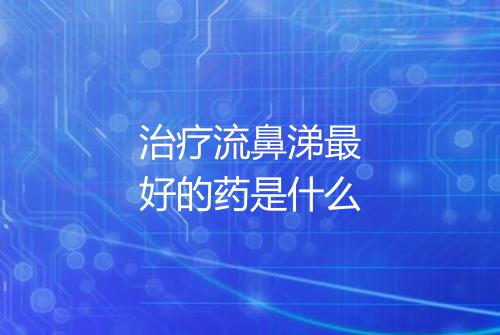 健康资讯图片