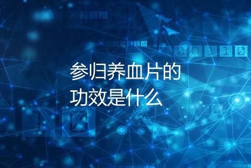 健康资讯图片