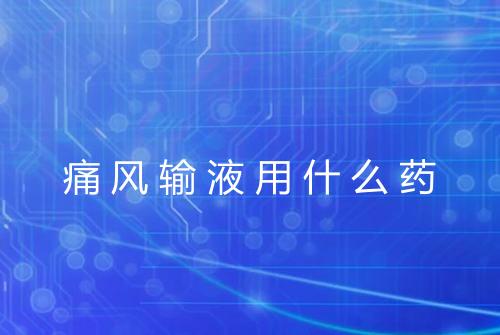 健康资讯图片