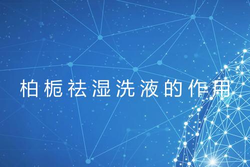 健康资讯图片