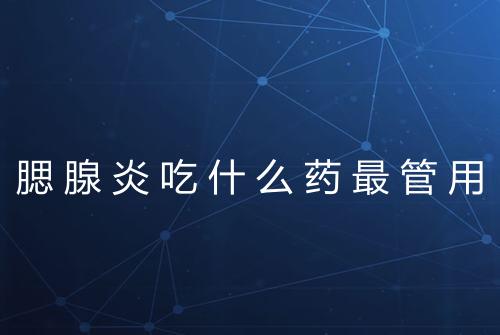 健康资讯图片