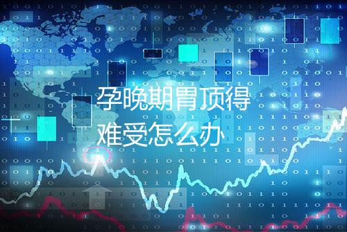 健康资讯图片