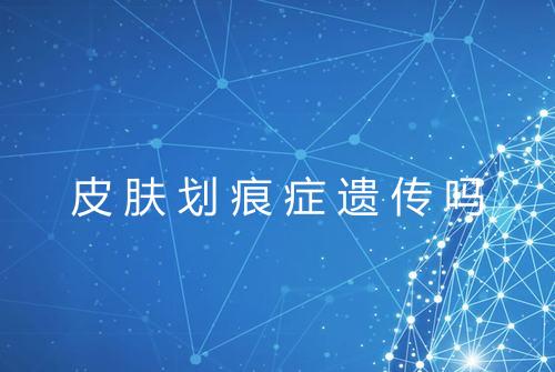 健康资讯图片