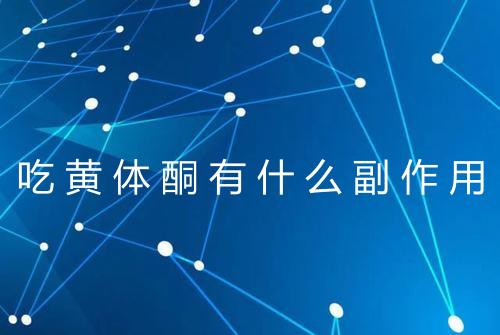 健康资讯图片