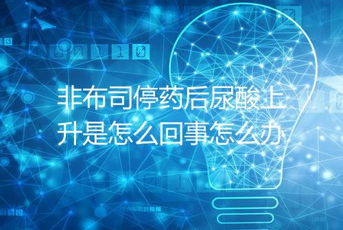 健康资讯图片