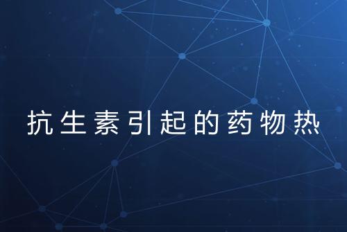 健康资讯图片