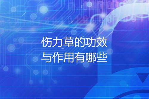 健康资讯图片