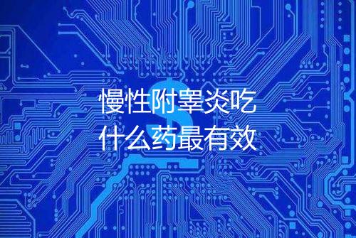 健康资讯图片