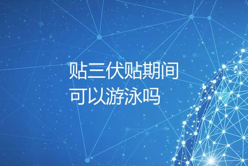 健康资讯图片