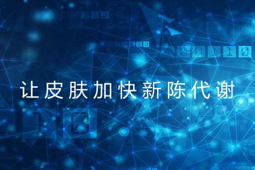 健康资讯图片