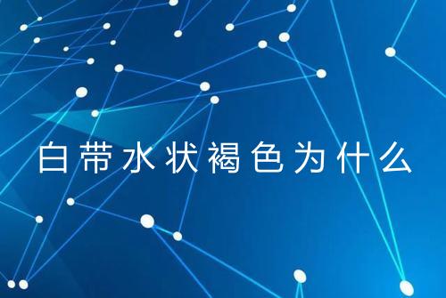 健康资讯图片