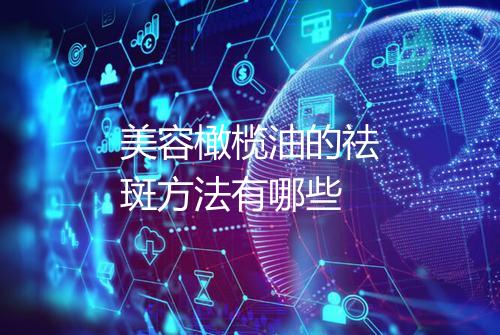 健康资讯图片
