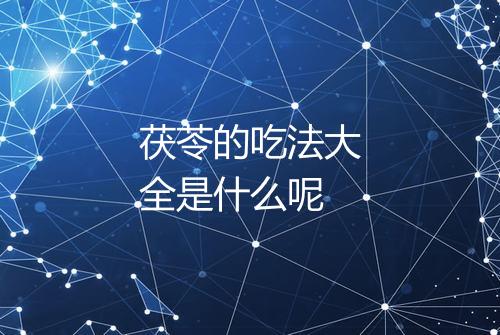 健康资讯图片