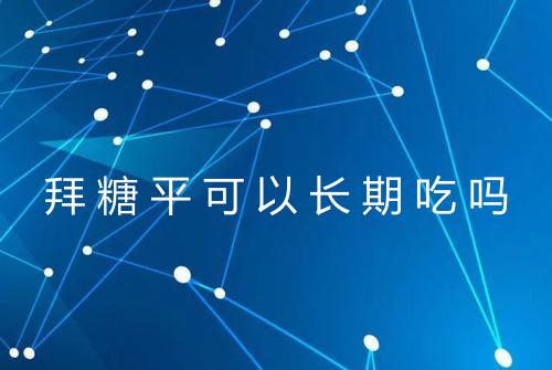 健康资讯图片