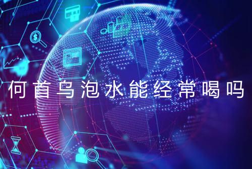 健康资讯图片