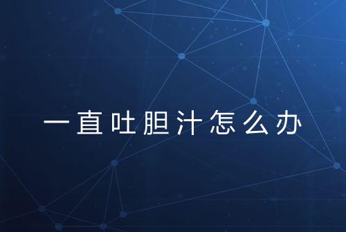 健康资讯图片
