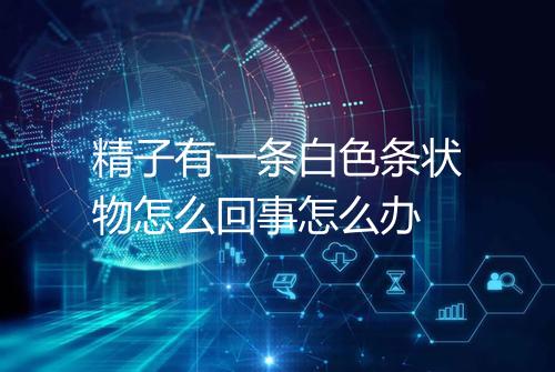 健康资讯图片