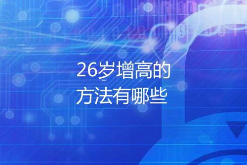 健康资讯图片