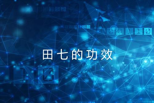 健康资讯图片