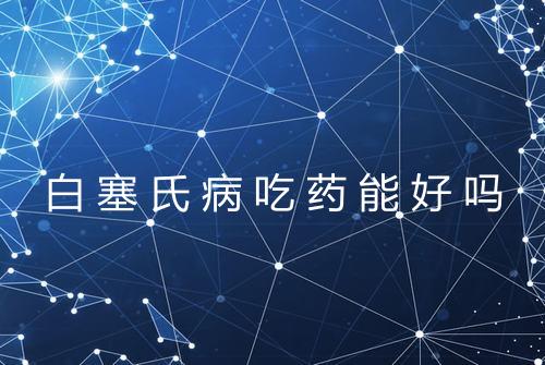 健康资讯图片