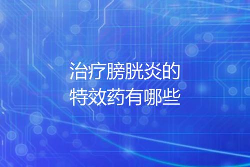 健康资讯图片