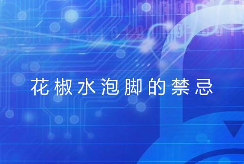 健康资讯图片
