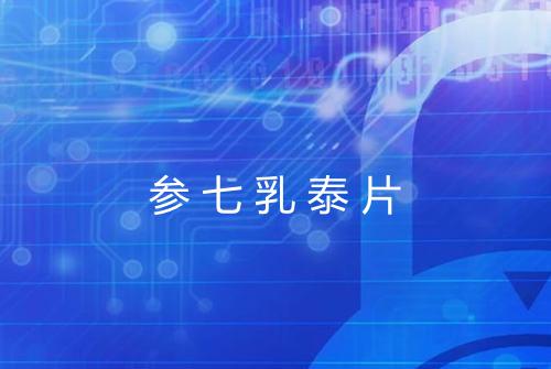 健康资讯图片