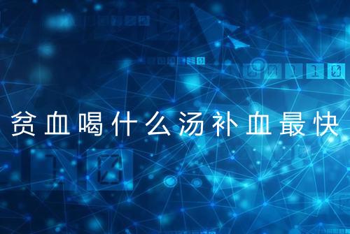 健康资讯图片