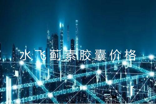 健康资讯图片