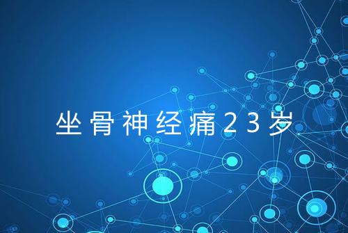 健康资讯图片