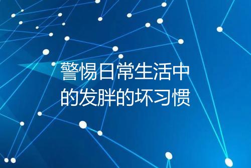 健康资讯图片
