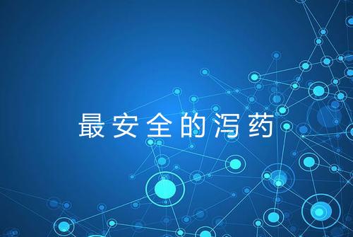 健康资讯图片