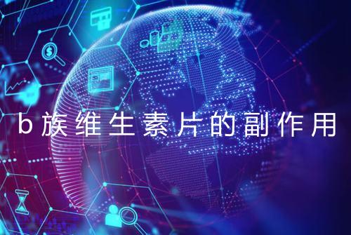 健康资讯图片