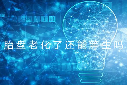 健康资讯图片