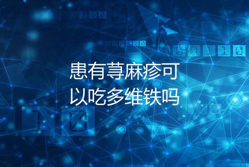 健康资讯图片