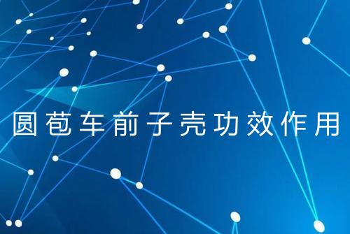 健康资讯图片