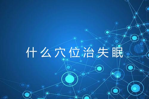 健康资讯图片