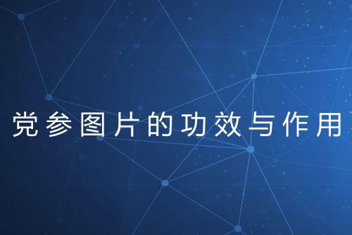 健康资讯图片