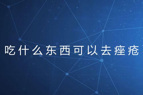 健康资讯图片