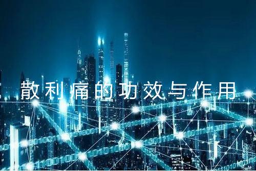 健康资讯图片
