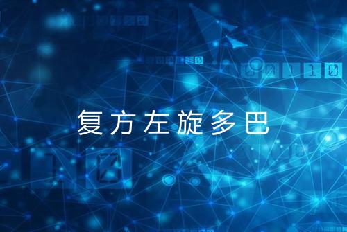 健康资讯图片