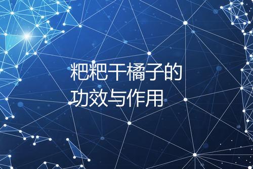 健康资讯图片